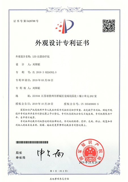 Görünüm Tasarım Patent Belgesi